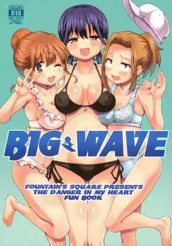 BIG WAVE