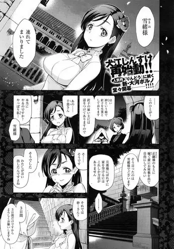 [Inue Shinsuke] Diamond and Zirconia Ch. 1-2