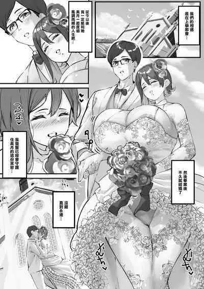 [Baku-π-dou (Kuchi VE)] Itome Tsuma ga Netorareta no wa Subete Boku ga Genin da... | 瞇瞇眼妻子被睡走全都是因為我... [Chinese]