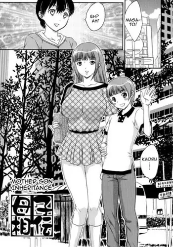 [Hiryuu Ran] Boshi Souden | Mother Son Inheritance (Boshisou-dan) [English][Amoskandy]