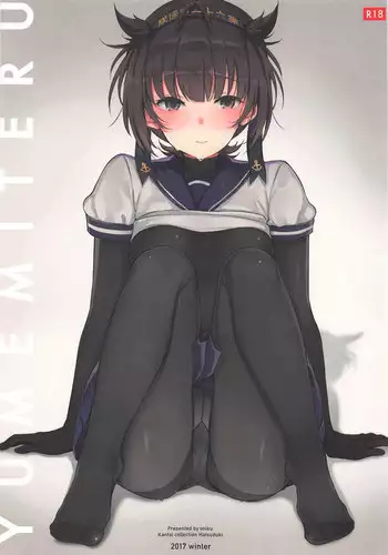 YUMEMITERU