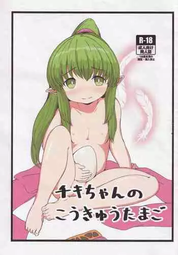 [akaneiro-crayon (Akane)] Tiki-chan no Koukyuu Tamago (Fire Emblem)
