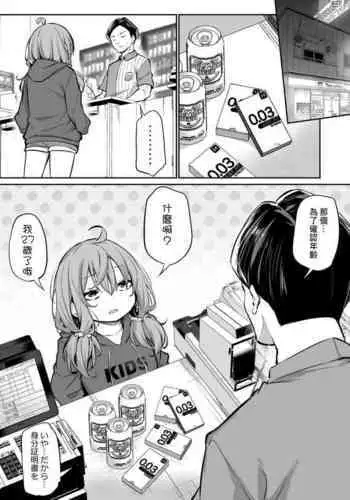 Shinchousa Max Fuufu