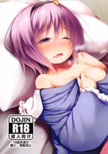 (C94) [POETTO (Haryu)] Kisei Jijitsu Daisakusen! (Touhou Project)