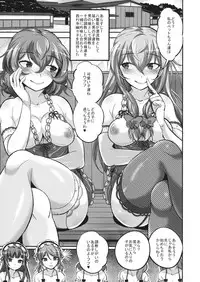(Reitaisai 13) [Katahaba Creatures (Akuma)] Yukari to Yuyuko to Reimu to Shota Omocha (Touhou Project)
