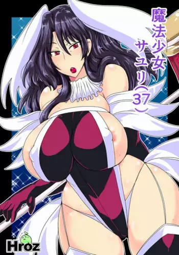 [Hroz] Mahou Shoujo Sayuri (37)