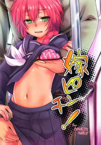 (SC50) [TWILIGHT DUSK (Aikura Shuuya)] Yome Pinch! (DARKER THAN BLACK)