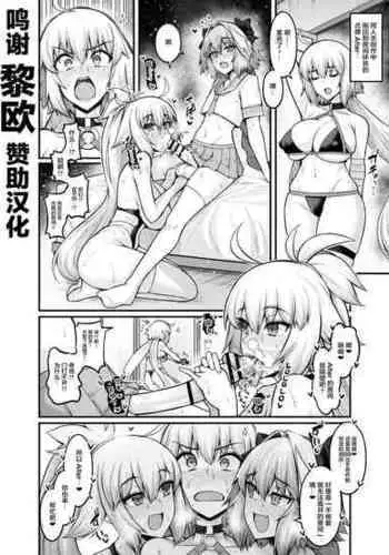 [Ankoman] Jeanne Alter in Sex shinai to Derarenai Heya (Fate/Grand Order) [Chinese] [黎欧x苍蓝星汉化组]