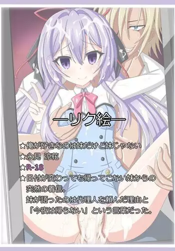 "Hontou no Riyuu" Nagami Suzuka