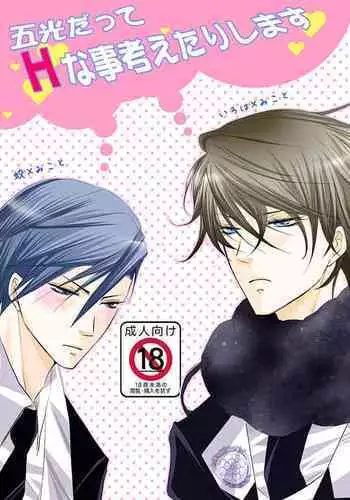 [松本ジャン子] Hana Awase Iroha x Mikoto Soushuuhen 2 (Hana Awase) [Digital]