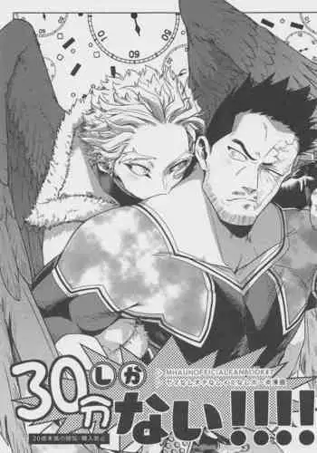 30-pun shika Nai!!!!