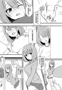 (C94) [Road Side Roman (Sirazawa)] Seiren Keppaku Hachi (Saki)