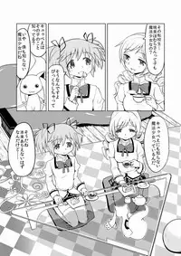 [AYANEro Taicho (Ayane)] Tomari ni Oideyo (Puella Magi Madoka Magica)
