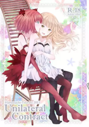 [Harumachi Tsurara (Shichoson)] Unilateral Contract [Digital]