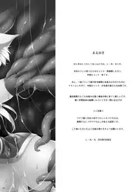 [C.R's NEST (C.R)] Yukki- Hatsujouki. Dash Upper (Dog Days) [Digital]