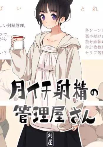 Supervised Monthly Ejaculation