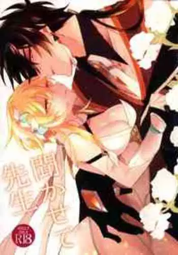 (GOOD COMIC CITY 27) [Ruikotsu (Tsuyoshi)] Kikasete Sensei (Genshin Impact)