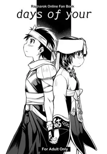 [Xration (mil)] days of your (Ragnarok Online) [Digital]