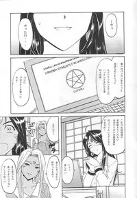 (C72) [Hoshino Kikaku (Hoshino Ryuichi)] Hoshino Don 2 - X file of goddess 01 - (Ah! My Goddess)