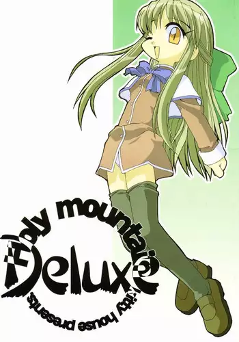 Holy mountain Deluxe (Kanon) [English] [rewrite]