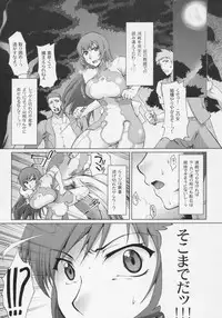 (C69) [Sago-Jou (Seura Isago)] Koto-Rin ~Kanzenban~ (Zoids Genesis)