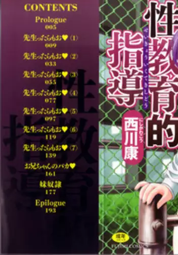 [Nishikawa Kou] Seikyouiku Teki Shidou