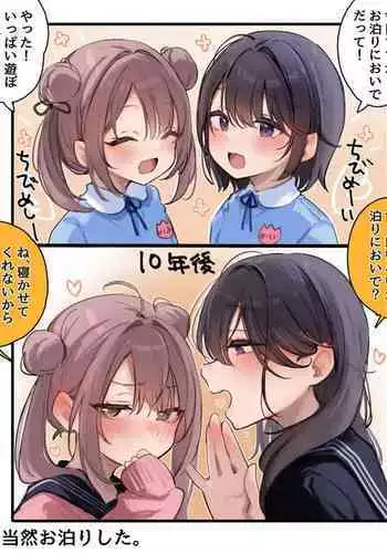 Honshou wa Messiah dake ga Shitteiru