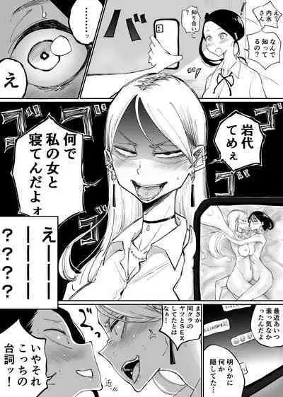 [Sky Dogma (Pandacorya)] Class no Group LINE ni Kanojo to Jigo Shot o Sodateagechatta yuri