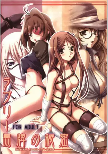 (C66) [Usa Daioh (Masaharu)] Lovely Mahai no Himitsu (Shin Angyo Onshi)