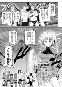 [Eromazun (Ma-kurou)] Konami Kirie, 17-sai. Warui Ossan ni Okasareru! (World Trigger) [Digital]
