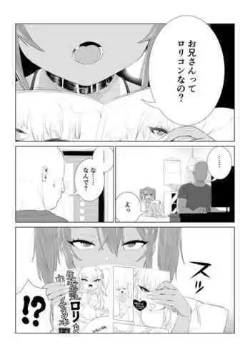 [Ebisujima Misato] Yuma-chan no nayami