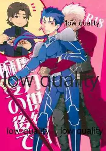 (HaruCC23) [CRAZYPIG777 (Tonkatsu)] Maryoku Kyoukyuu wa Mabo no Ato de (Fate/stay night)