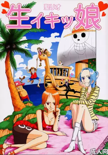 [St. Rio (Kitty)] Nama Ikitsu Musume (One Piece)