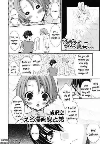 Eromanga-ka to ototo | The Erotic Manga Artist and his Younger Brother