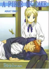 (C69) [POTATO HOUSE (POTATO)] A PIECE OF CAKE (Fate/stay night) [English] [SaHa]