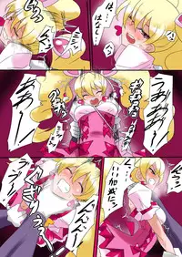 [Warabimochi] Rabu-san Pinch (Fresh Precure)