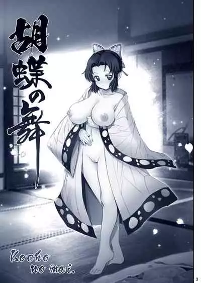 Kochou no Mai