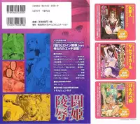 [Anthology] Tatakau Heroine Ryoujoku Anthology Toukiryoujoku 18