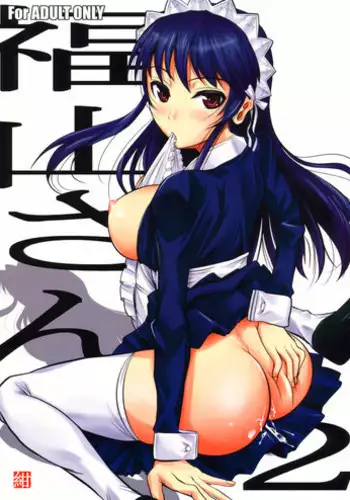 (C79) [Shoot The Moon (Fuetakishi)] Fukuyama-san 2 Kon [English] =TV + Afro=