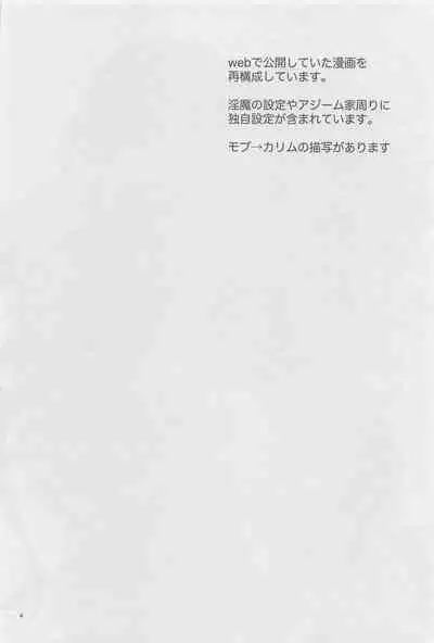 Ryouchou ga Jitsu wa Inma datta Hanashi Suru?