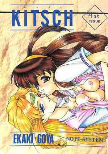 KITSCH 4st ISSUE