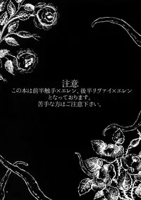 Mischief Of Flowers