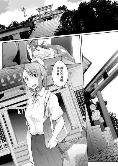 [Poriuretan] Bokura no TSF Monogatari ~Ch. 1 Taikutsu To Iu Na no Koufuku~ (COMIC Mugen Tensei 2022-01) [Chinese] [Digital]