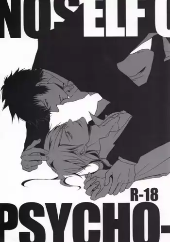 [Tenshinamaguri (avocado)] NO SELF CONTROL (Psycho Pass)