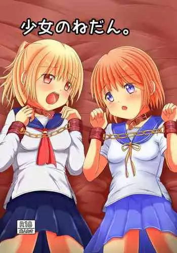 [Nyannyan Daikoushin (Natsu no Maguro)] Shoujo no Nedan. [Digital]