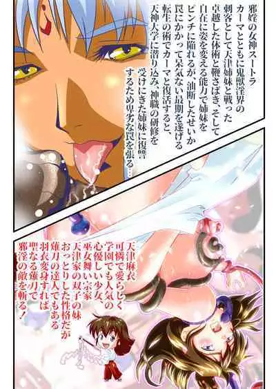 Angel XX malicE 2 - Soukyoku Taku No Mai FULLCOLOR
