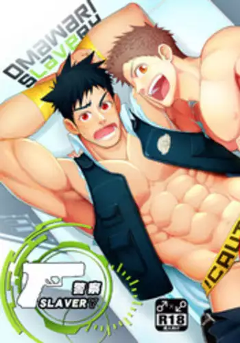 [Meisho Hanten (Haruaki)] Omawari Slavery [Chinese] [Yaoi Culture汉化组] [Digital]