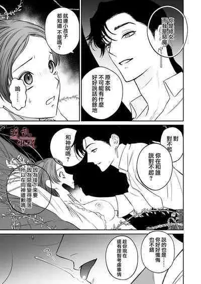 [ kameido zaki]Mellis Maleficarum~ usotuki akuma no saiin tyoukyou｜Mellis Maleficarum~欺诈恶魔的催淫调教[中文] [橄榄汉化组]