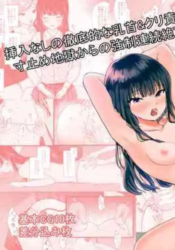 [Takuan Labo (Yamaguchi Takuan)] Akutoku Les Esthe ~Omanko Oazuke Shitsuyou Tokki Zeme~