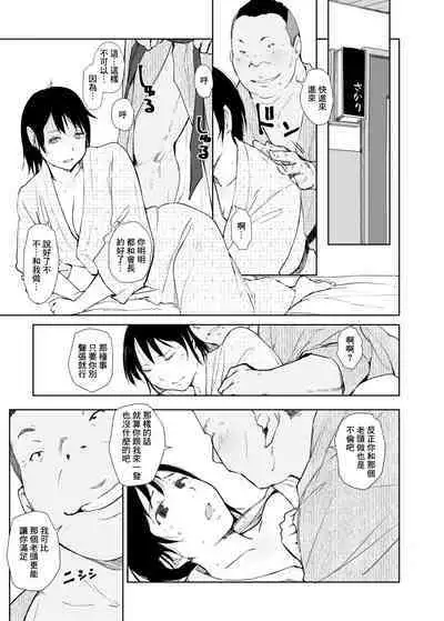 Netorareta Hitozuma to Netorareru Hitozuma 4 foreplay